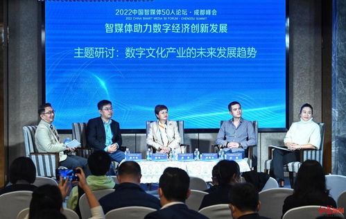 大咖云集蓉城，共繪數(shù)字文化創(chuàng)意內(nèi)容應(yīng)用服務(wù)新藍圖