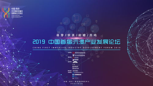 硬核科技賦能文化新篇 2019文化科技融交會南京集結待啟